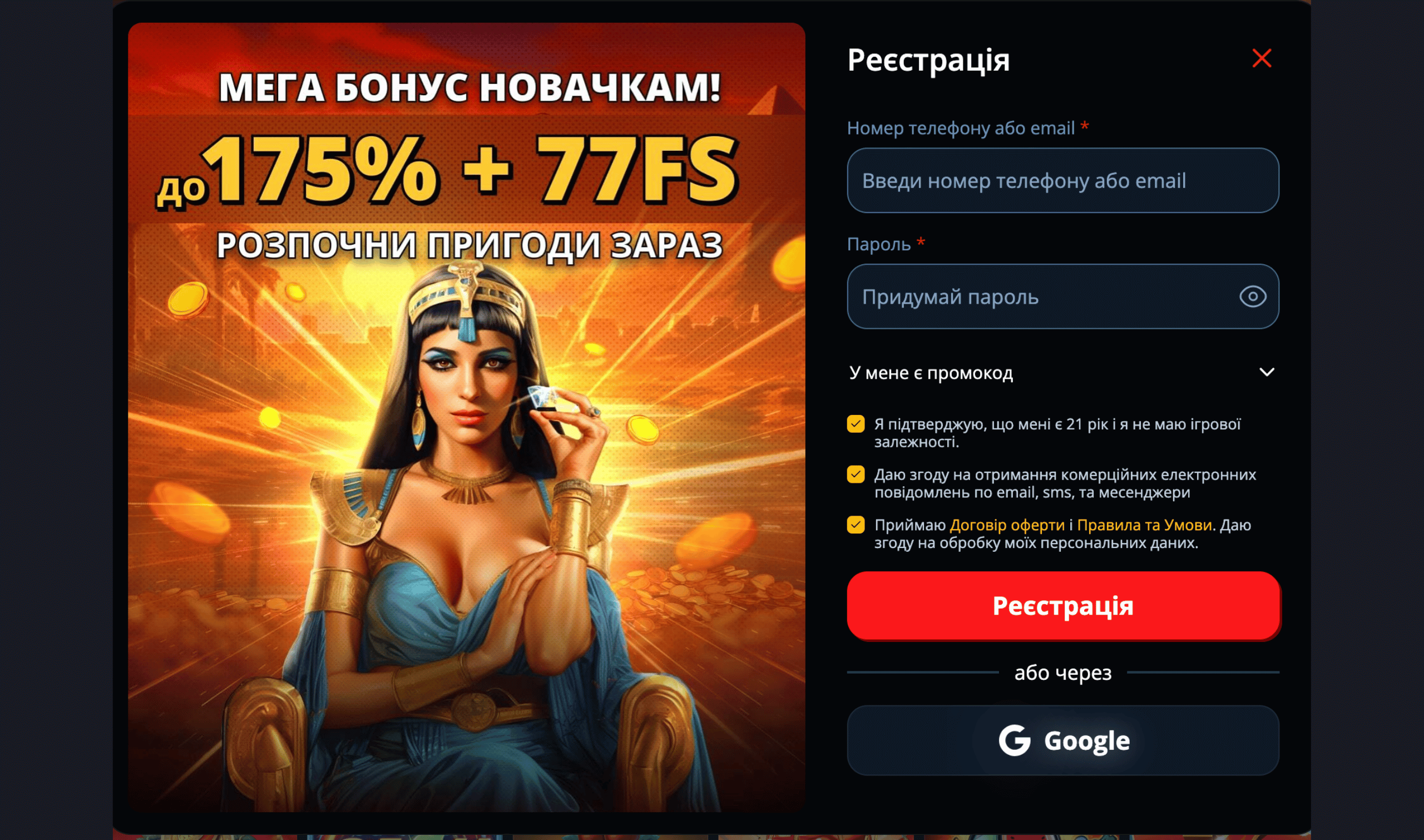 Регистрация и верификация в казино 777 UA